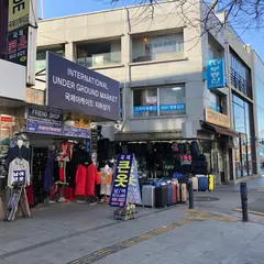 International Arcade Underground Shopping Center
