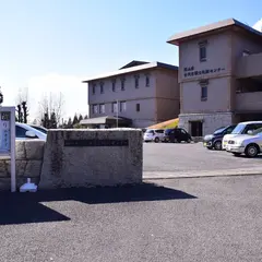 岡山県古代吉備文化財センター