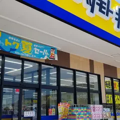 ドラッグストア マツモトキヨシ メルカドール丸亀店
