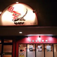 一周館
