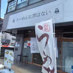 㐂九八 〜エキチカ〜 (キクヤ)