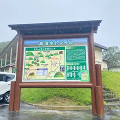 人形峠アトムサイエンス館