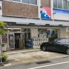 海人 宮古店