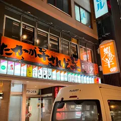 囲炉裏ジンギスカン 蝦夷羊