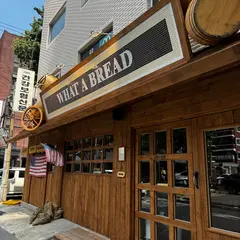 왓어브레드 용산점 (what a bread)