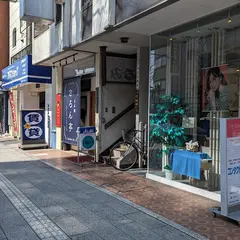 天ぷ羅 さろん亭