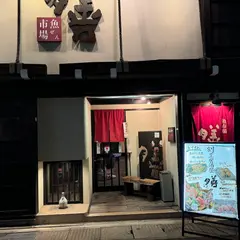 膳