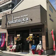 （株）中塚商店