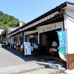 やまが 飯盛山店