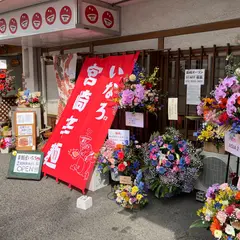 辛麺屋 いなろ