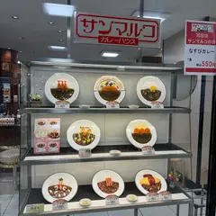 サンマルコ 四日市近鉄店