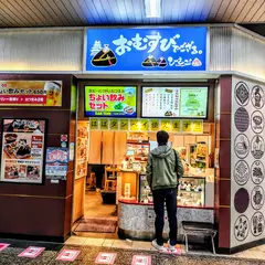 おむすび ひさご