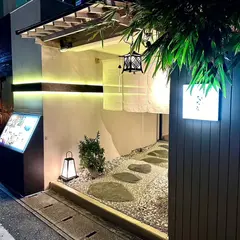しゃぶしゃぶ久米家