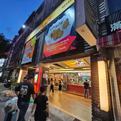 丹丹漢堡