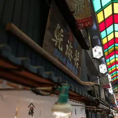 島本海苔乾物