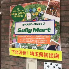 ビーズ&パーツショップSallyMart(サリーマート)
