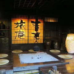 いこい旅館足湯