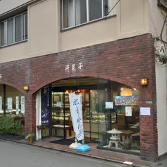 大津坂倉和洋菓子店
