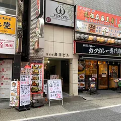 元祖麻婆豆腐 新宿店｜西新宿 麻婆豆腐 小籠包