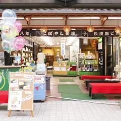 こばやし茶店