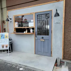 カフェ くろり