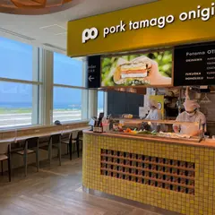 ポーたま 那覇空港国際線フードコート店