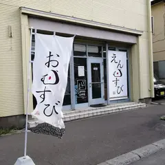 ENMUSUBI えんむすび