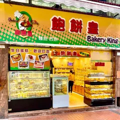 Bakery King