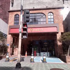 サウス バンデコ ホテル | South Vandeco Hotel