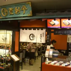 登利平 高崎モントレー店