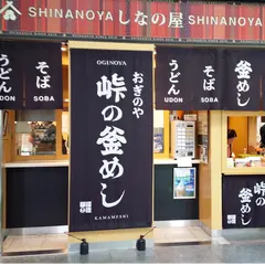 （株）荻野屋