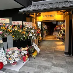 鶏匠 清 新今宮店