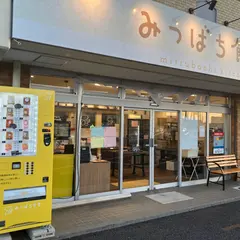 みつばち食堂