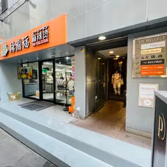 楊國福 銀座店