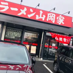ラーメン山岡家 東金店