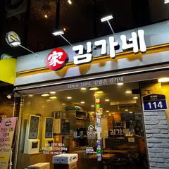 김가네김밥 명동역점