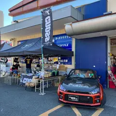 スーパーオートバックス 高知御座