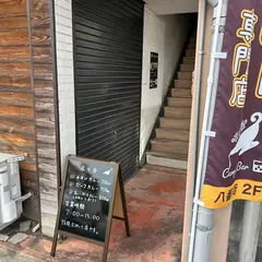 在り香〜Spice Curry〜