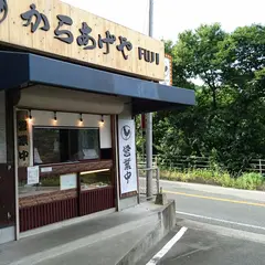 からあげやFUJI