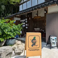 楽ya(たのしや)