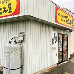 天ころ屋