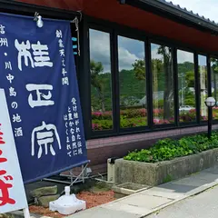 チャイナキッチン桂慎