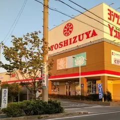ヨシヅヤ愛西勝幡店