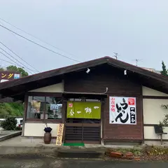 うどん屋 一期一会