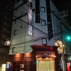 ホテル ヒルズ