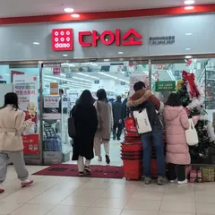 다이소 용산역점 ダイソー daiso