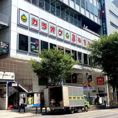 カラオケまねきねこ渋谷本店