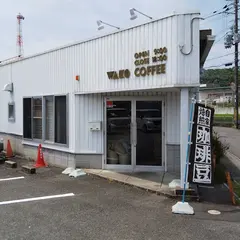 珈琲専門店ワコーコーヒー 富田林市本店