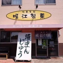 みそまんじゅう 菓笑 堀江製菓