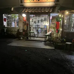 魚ふみ